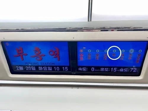 북한 지하철역 이름 근황