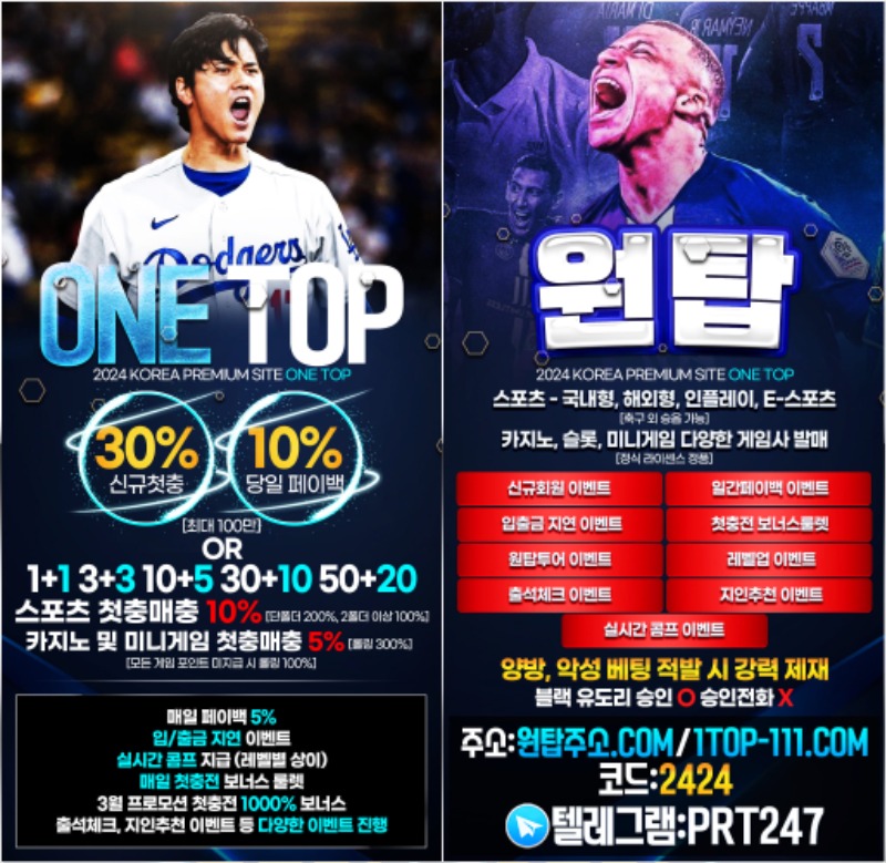 ❤️원탑 / 명품 / 룰루❤️ 신규첫충/각종입금플러스/다양한 이벤트 등 무사고 신속 충환 1등 업체 모음!