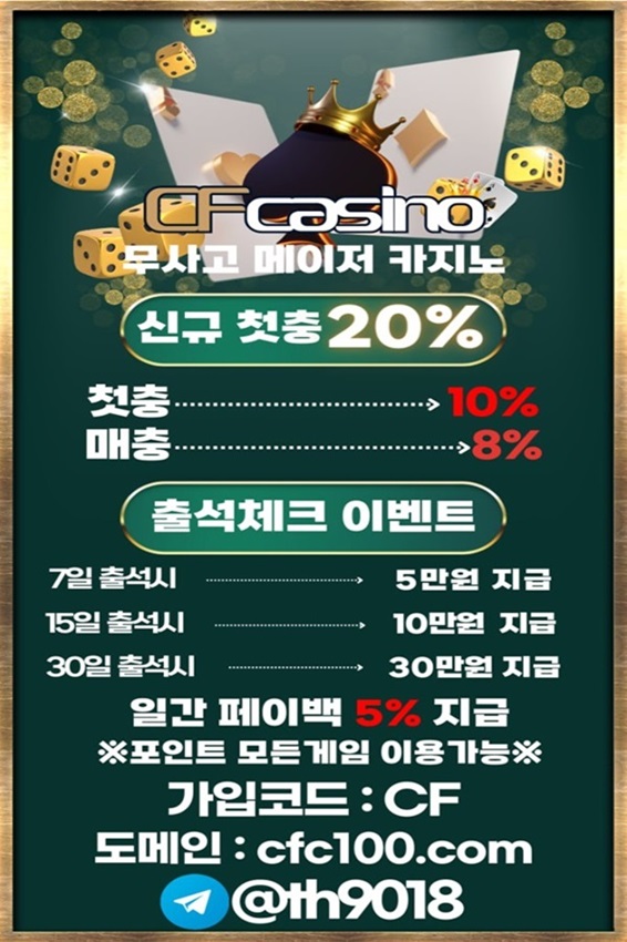 ⭐️무사고 카지노⭐️입플10+6 30+10 50+20 100+40 (카지노,슬롯OK)