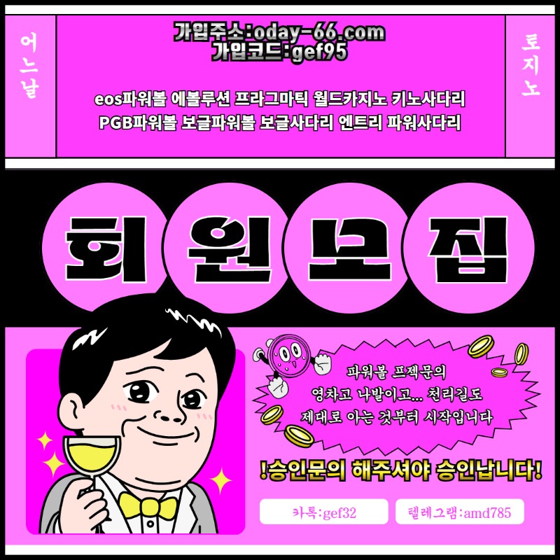 ⭐️찍먹/줄타기/마틴/루틴O롤링100퍼 8년차 무사고⭐️어느날⭐️/미겜무제제/양방블랙o/⭐️