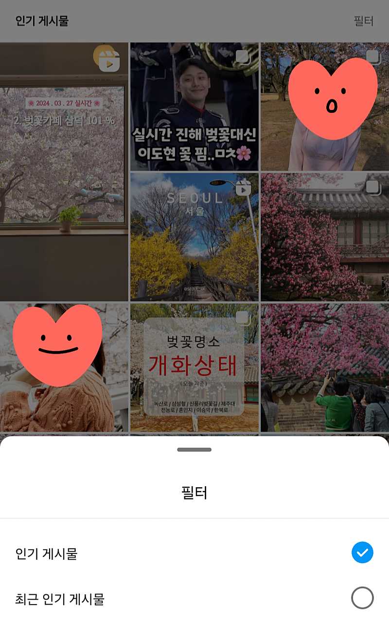 더 구려진 인스타그램 최신 업데이트 근황.jpg