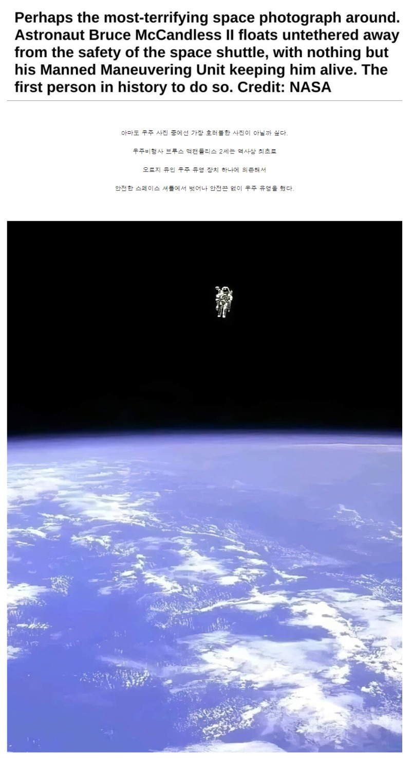 NASA에서 올린 가장 무서운 우주 사진