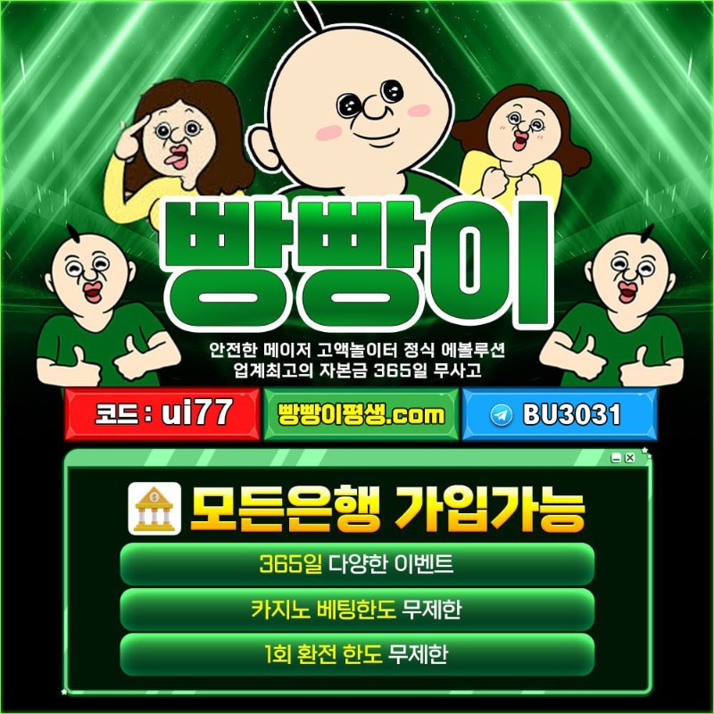 『 신규 30% 카지노 고액전용 메이저 빵빵이 카지노 』