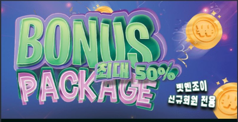 해외 스포츠북 벳엔조이 보너스 50%