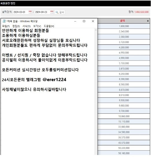 [본사]파트너모집합니다.신규15 첫10 매10 페 5이벤트