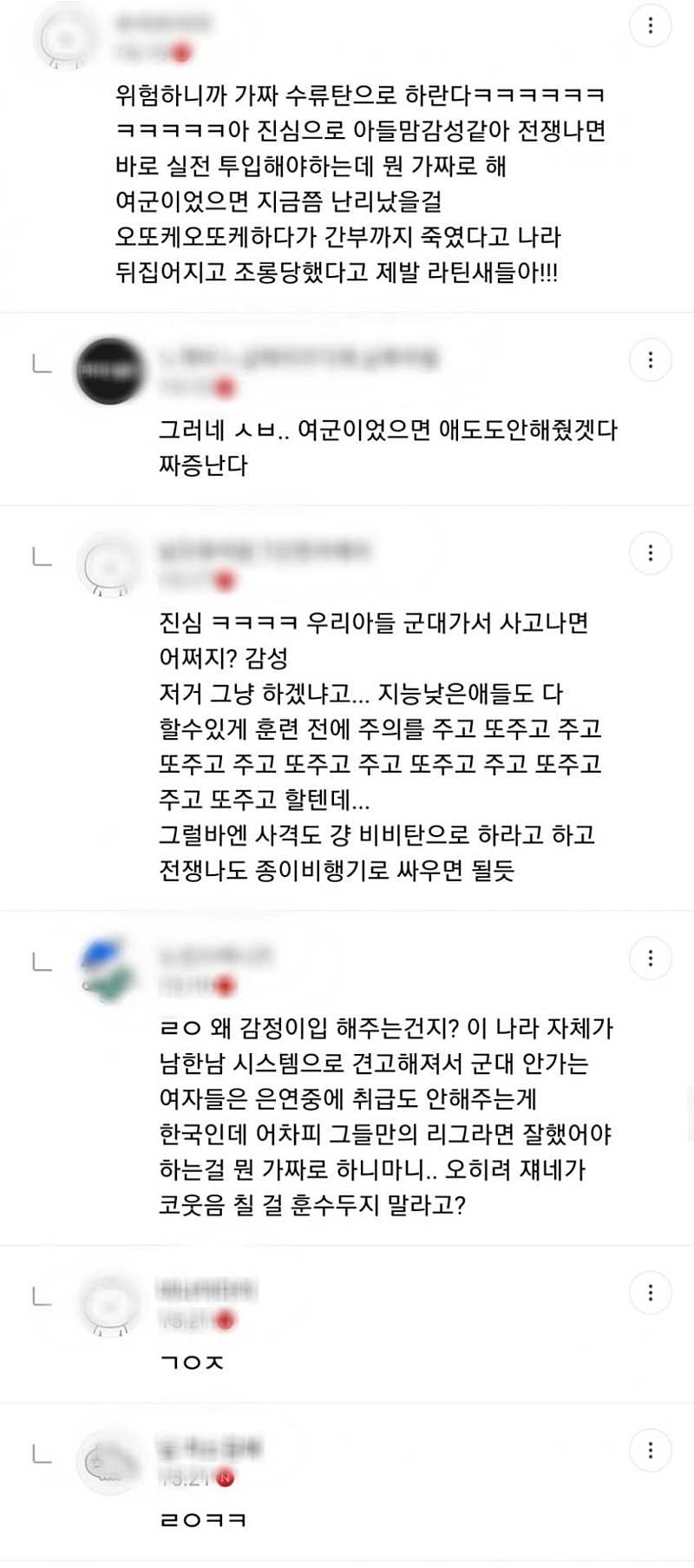 수류탄 사고 여성시대 반응 ... jpg