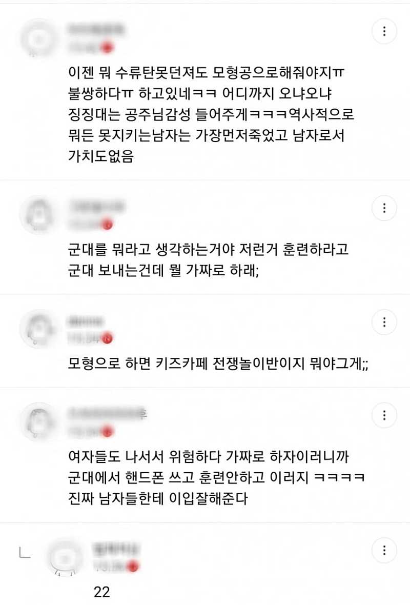수류탄 사고 여성시대 반응 ... jpg