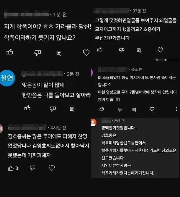 김호중 팬들이 카라큘라 영상에 남긴 덧글들