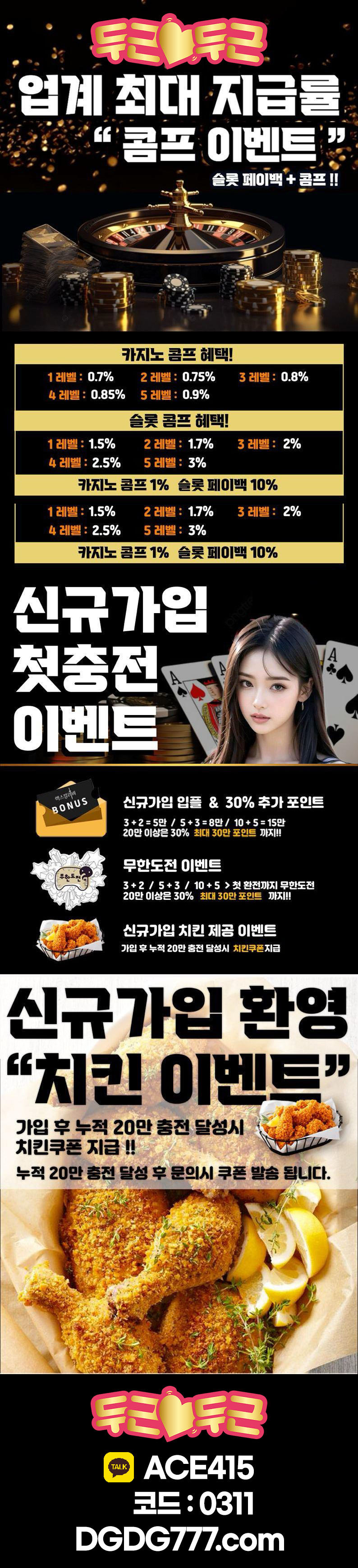 🎁최대 5만 쿠폰지급 + 1 = 총 최대 10만🎁 🎁신규가입 첫충 최대 40% 지급 🎁
