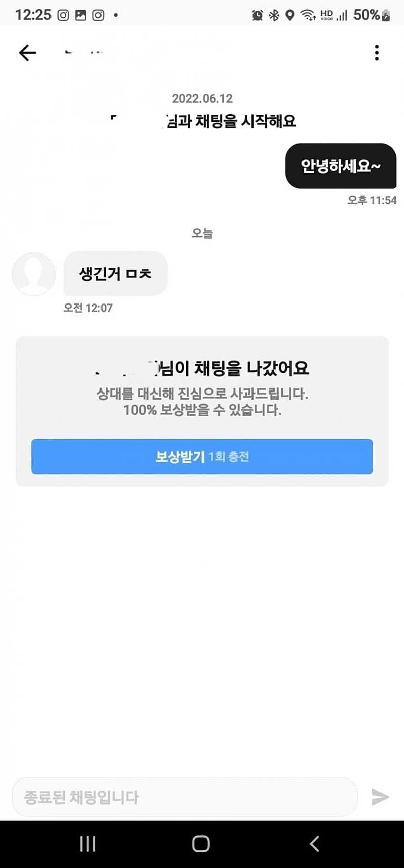 소개팅앱 후기 레전드.