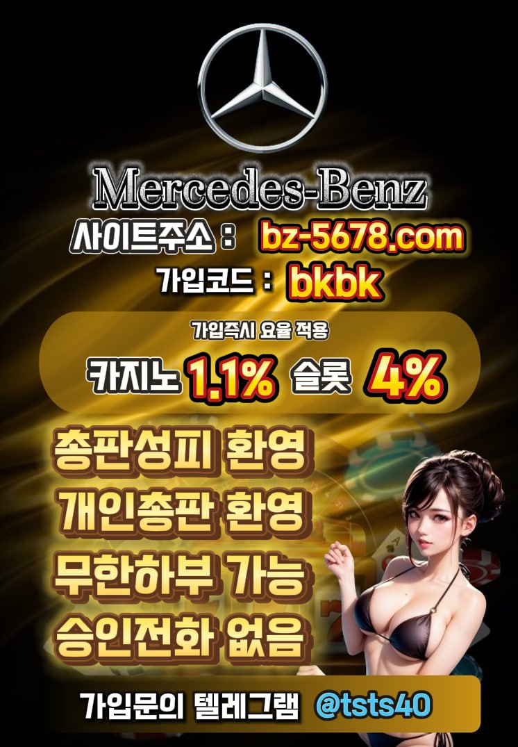 ✅☑️ 카지노전용 ☑️ 벤츠 ☑️ 에볼루션1.10 슬롯4.0 ☑️회원 및 파트너모집☑️✅