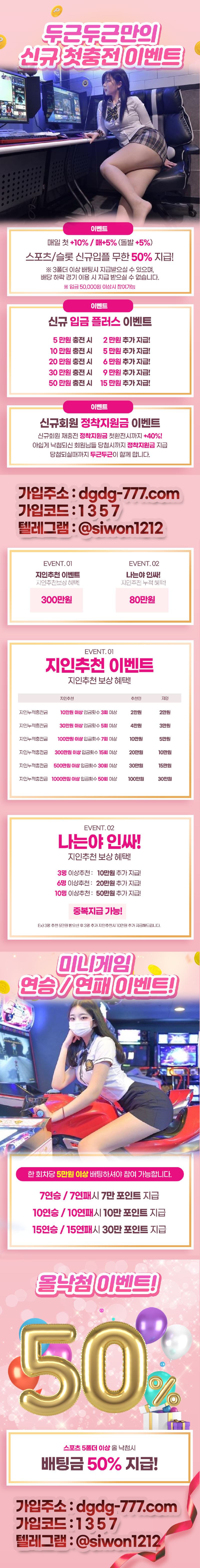 ☀️스포츠&미니게임&카지노&슬롯 ☀️☀️회원모집