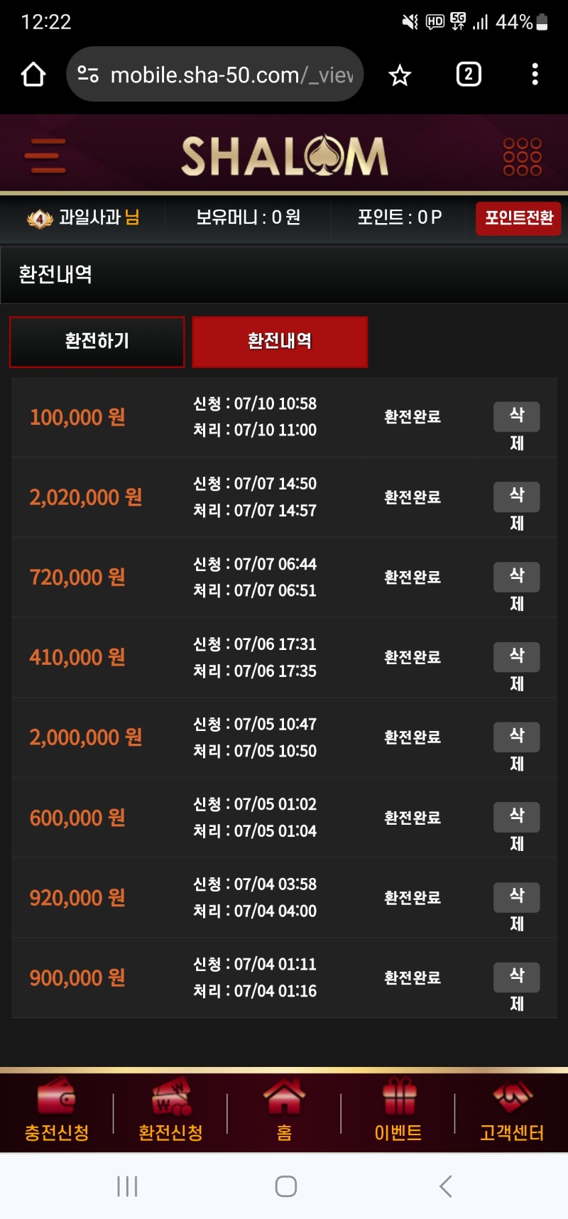 전종목 무제제 입플ok 롤링100 메이져 샬롬