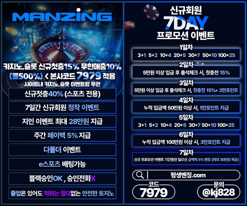 ⭐️금일 가장 안전한 업체⭐️ ➡️먹이력X 카지노 매충10%