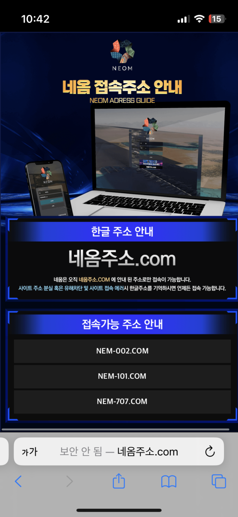 네옴 먹튀