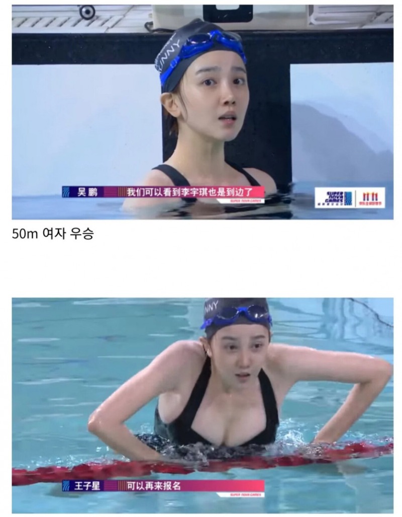올림픽 중국 여자수영선수