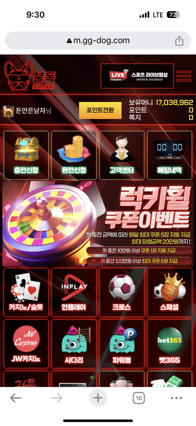 불독 1700 먹튀