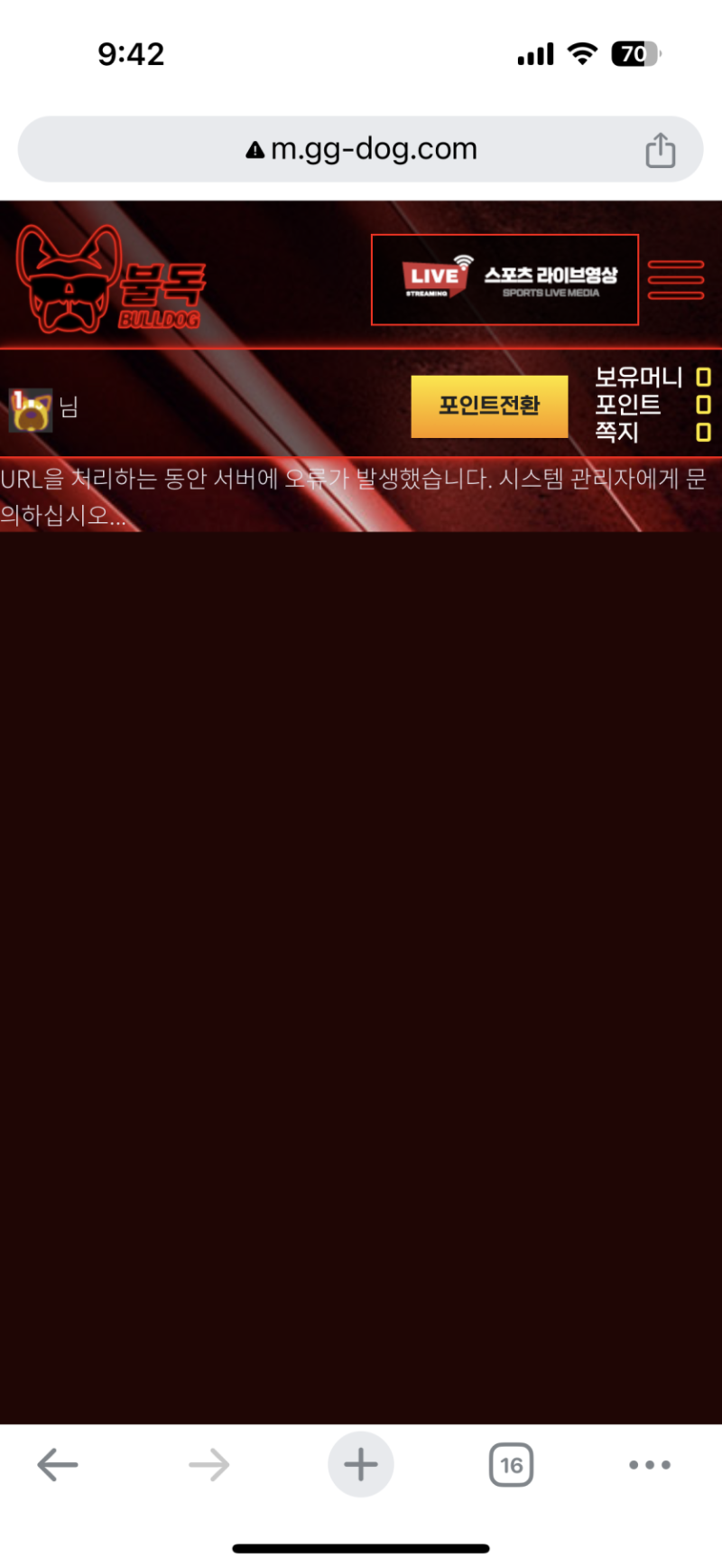 불독 1700 먹튀