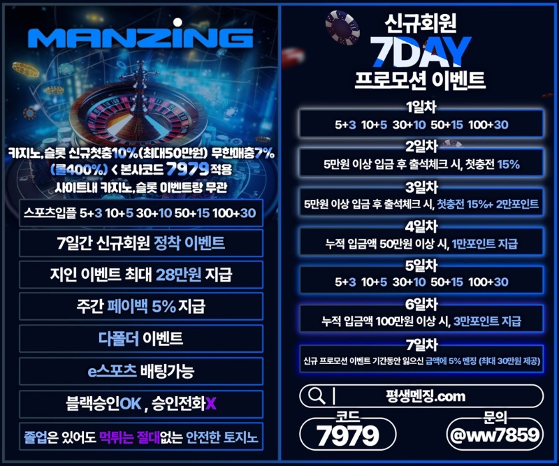 ⭐️금일 가장 안전한 업체⭐️ ➡️먹이력X 카지노 신규첫충10%,무한매충7%