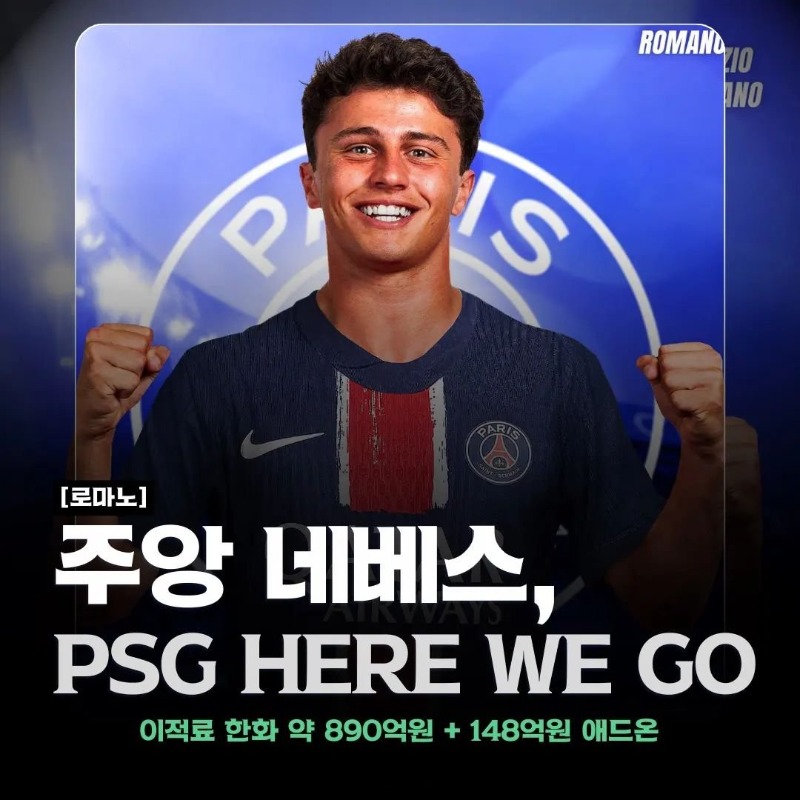 주앙 네베스, PSG HERE WE GO