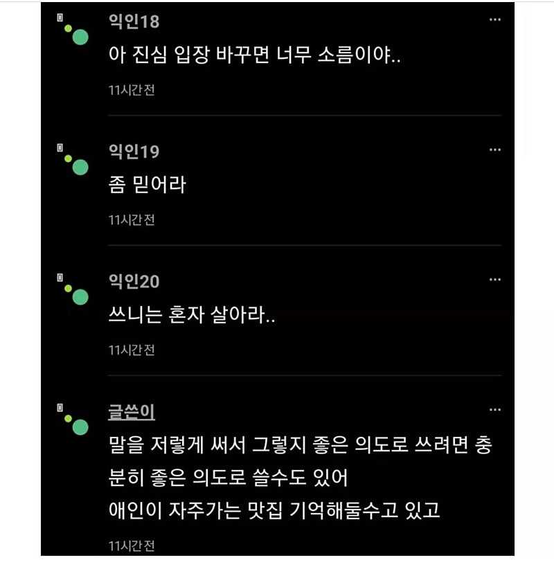 남친 바람피는거 잡는법 엄청 간단함.jyp