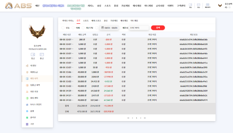 [포전] 보증은 그냥 슬롯 더쓰레기네