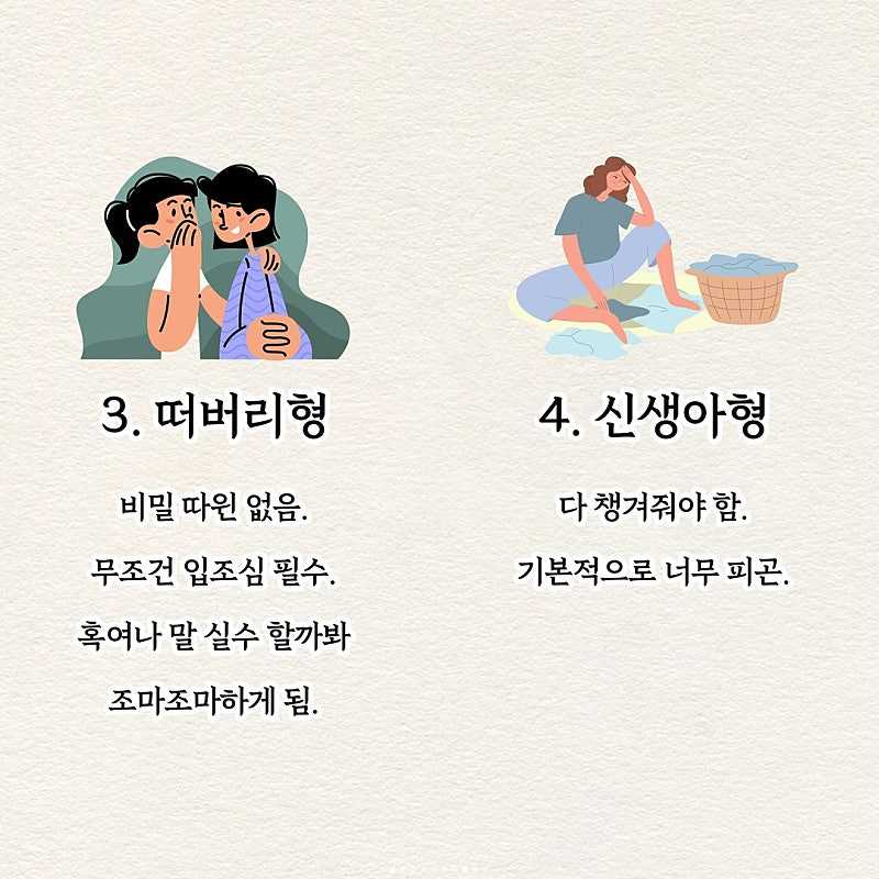 사회생활에서 엮여선 안되는 사상 최악의 인간 유형 8가지.