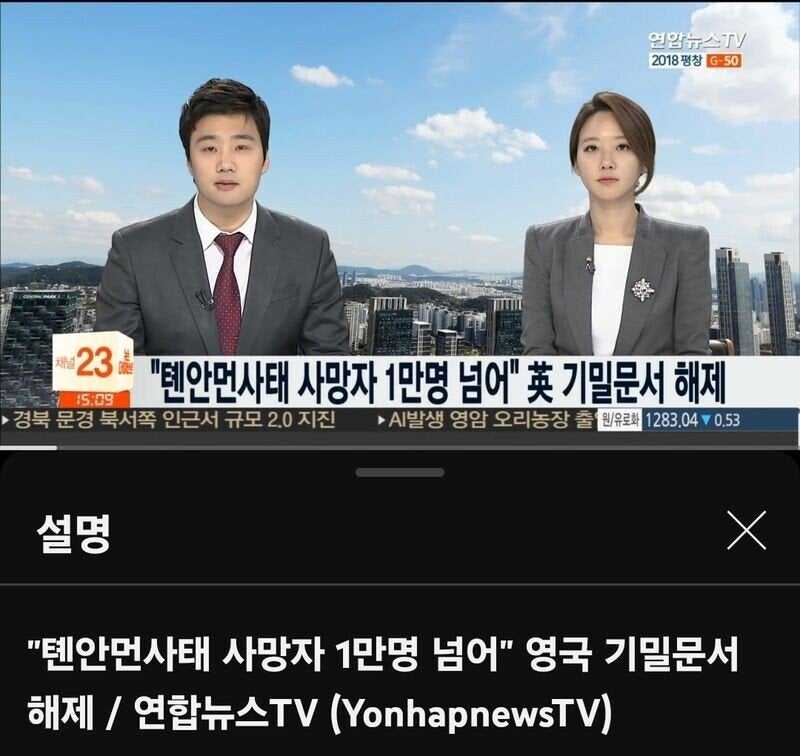 천안문 사태 사망자가 수천명 수준이라는건 날조로 밝혀져