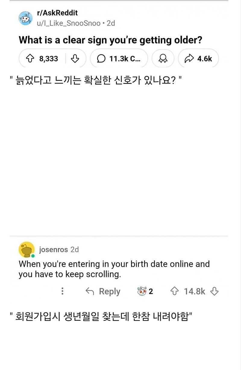 당신이 늙었다고 느끼는 순간은?