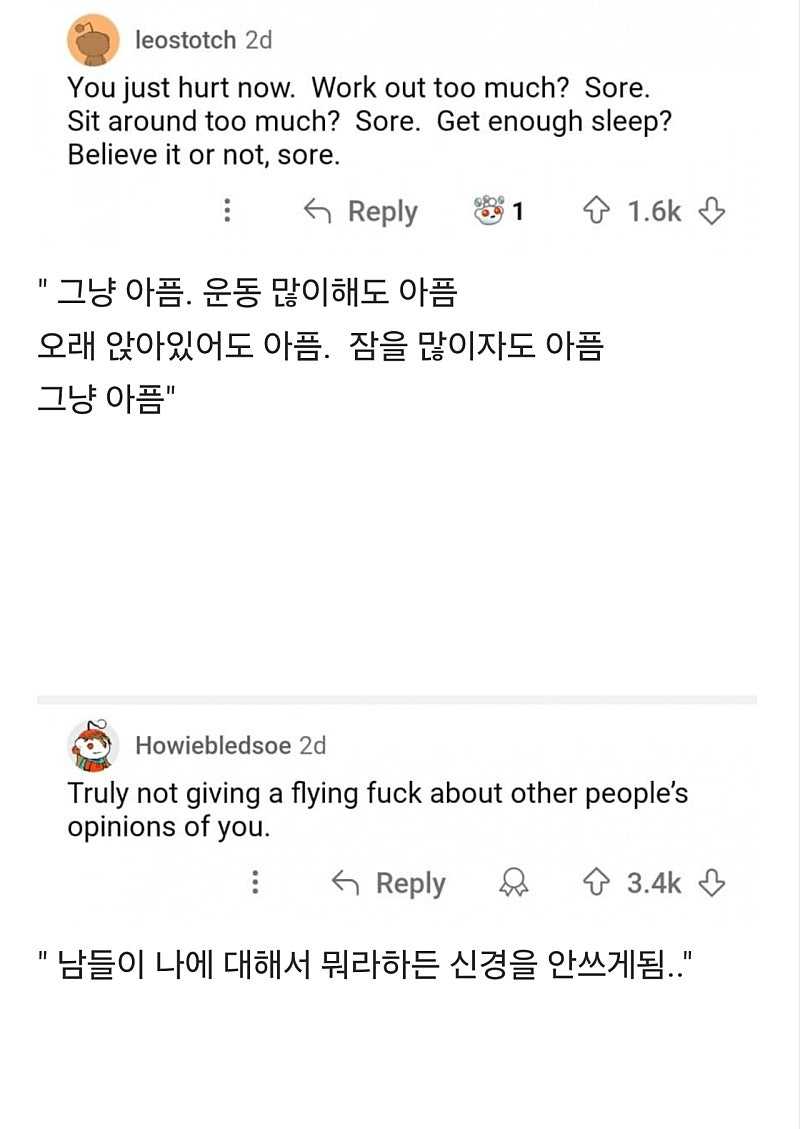 당신이 늙었다고 느끼는 순간은?