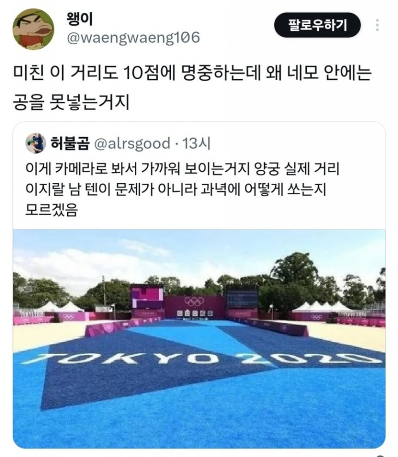 양궁 실제거리 체감