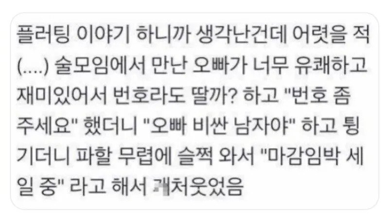 오빠 비싼 남자야