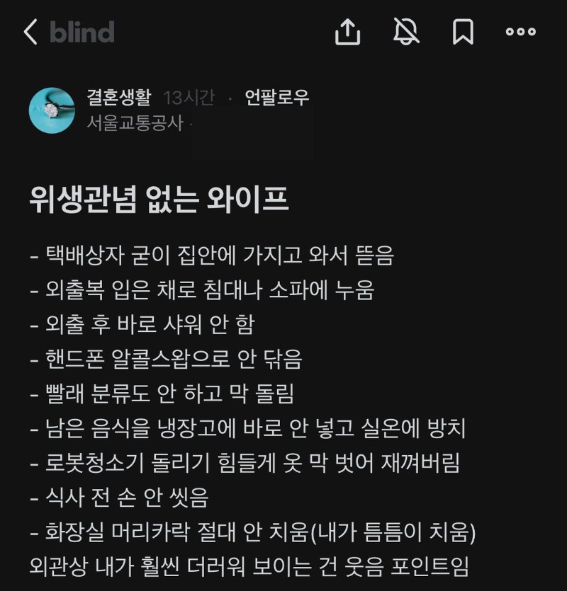 이정도면 위생관념 없는거다vs보통이다