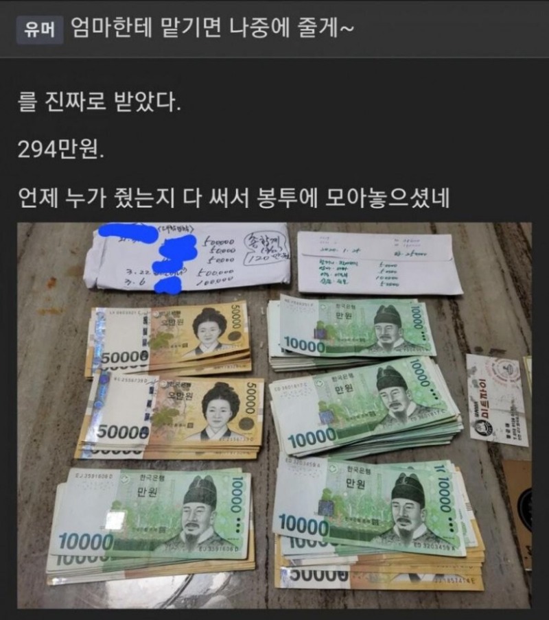 엄마한테 맡기면 나중에즐께~