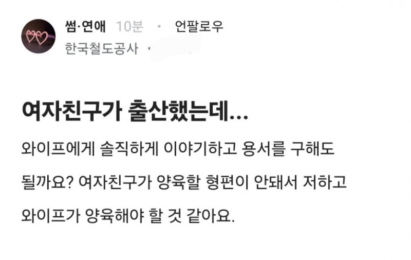 여자친구가 출산했는데..