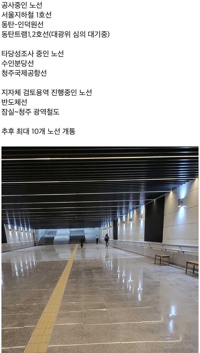 청약마비됐던 동탄 로또아파트 주거환경