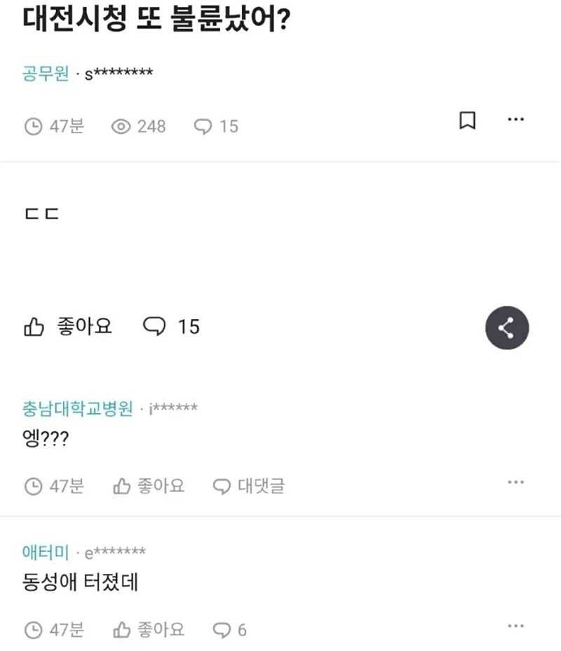 누가 대전을 노잼도시라 했냐?