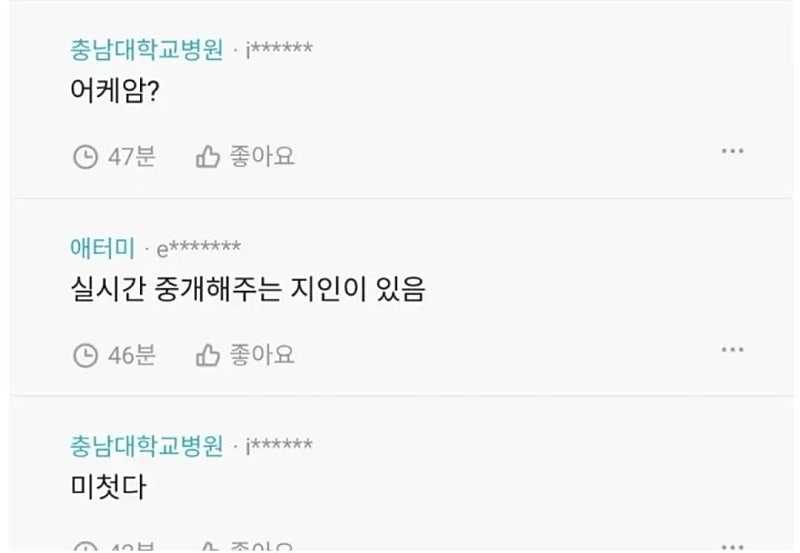 누가 대전을 노잼도시라 했냐?