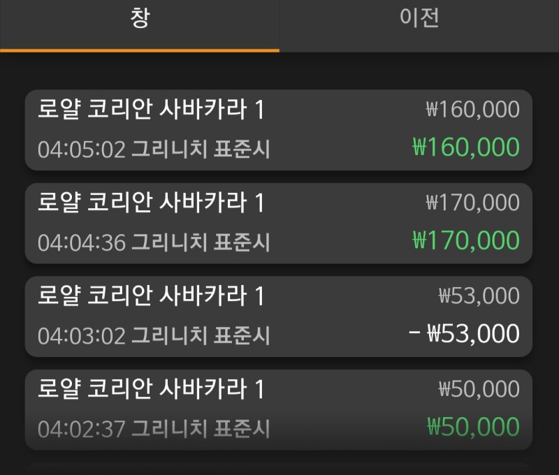 부자벳카지노 200만포 포전후기2