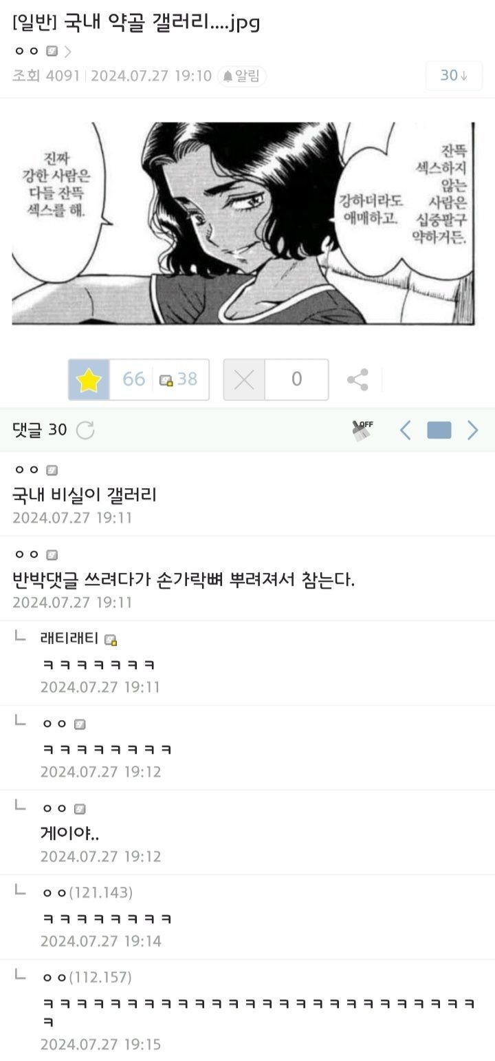 약골 갤러리