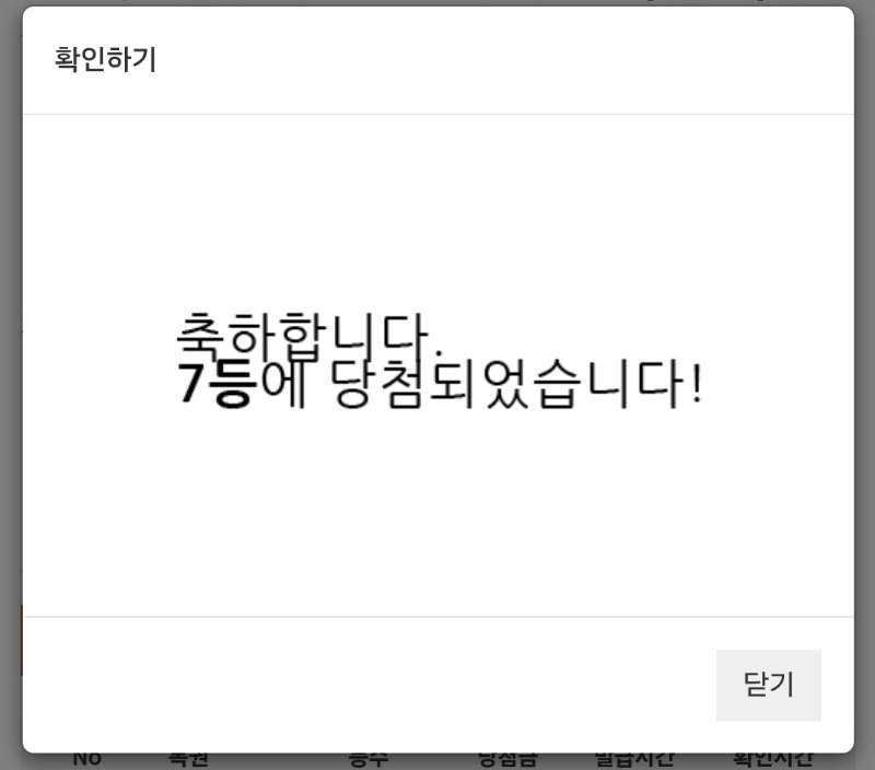 7복이 오랜만이아~