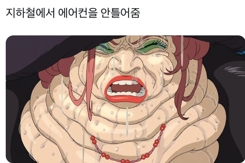 지하철에서 에어컨 안틀어줌