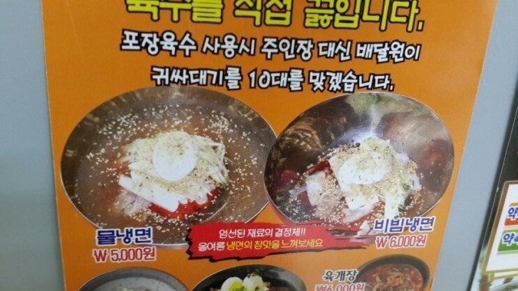 육수에 자신있는 식당