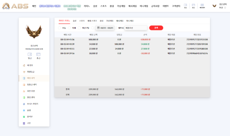 주복1등 + 루징 ... 증발