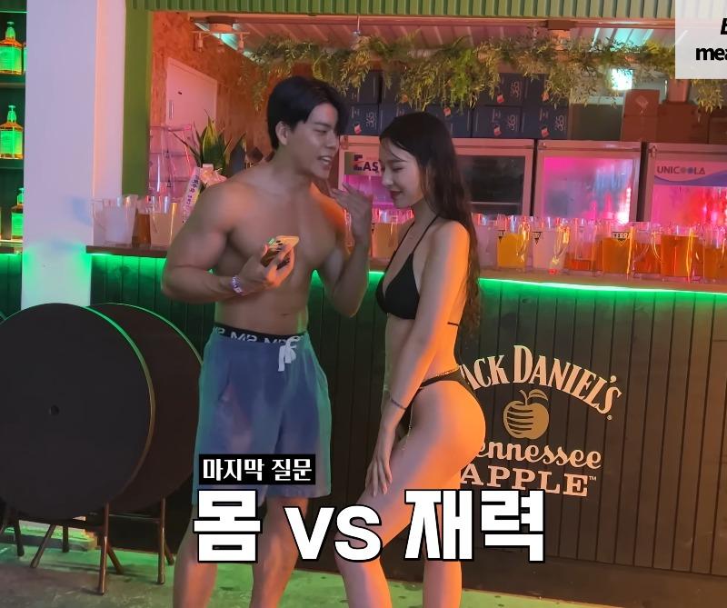 몸짱 노잼 vs 몸꽝 유잼