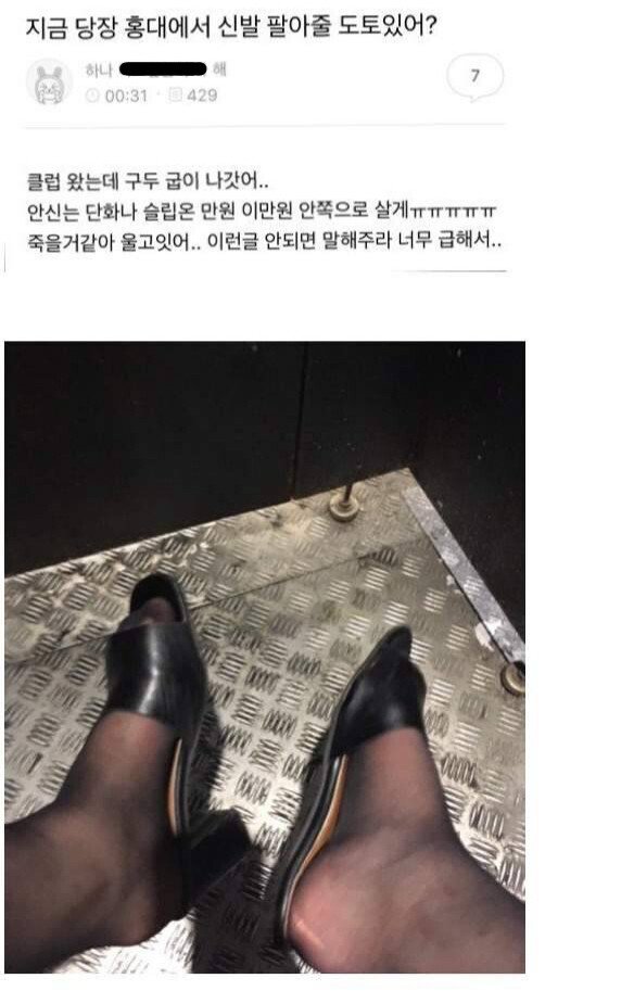 구두굽이 나가버린 언니