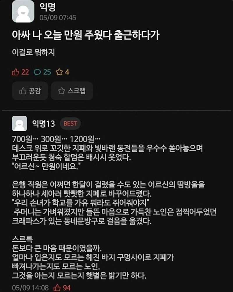 아싸 나 오늘 출근하다 만원 주웠다