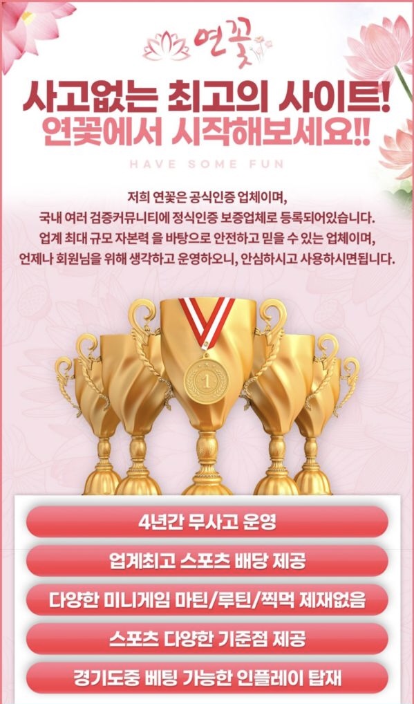 연꽃