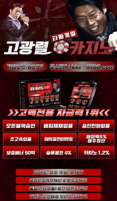 ⭐️타짜계열 고광렬카지노⭐️ ➡️카지노 입플맛집 ➡️콤프지급 ➡️이벤트 맛집