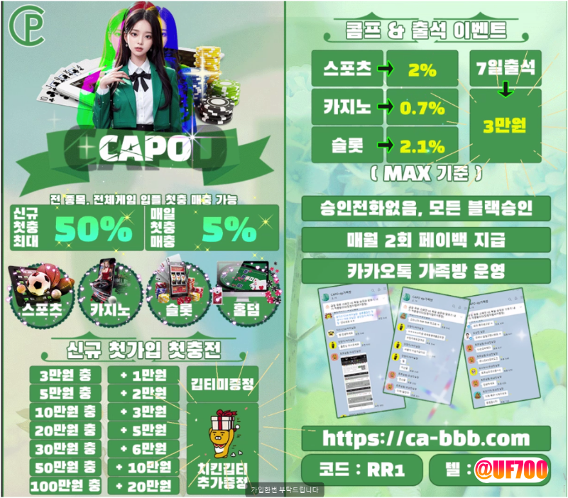 aba / 후이원 달러 입 출금 가능입플+치킨 입플 카지노 게임 가능 요율0.7/2.1 페이백2회 실장님위로금 지원